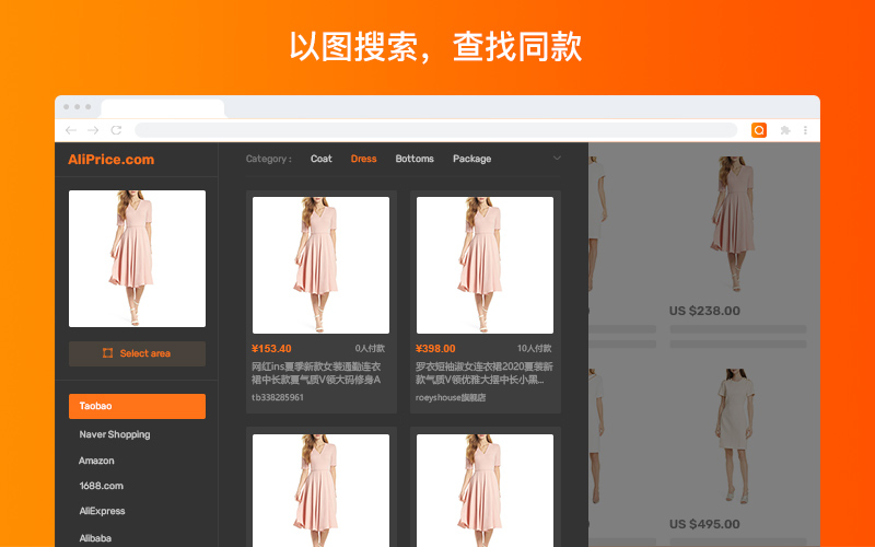 淘宝以图搜同款