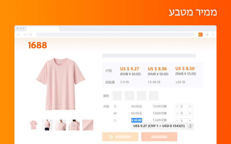 חיפוש Taobao לפי תמונה