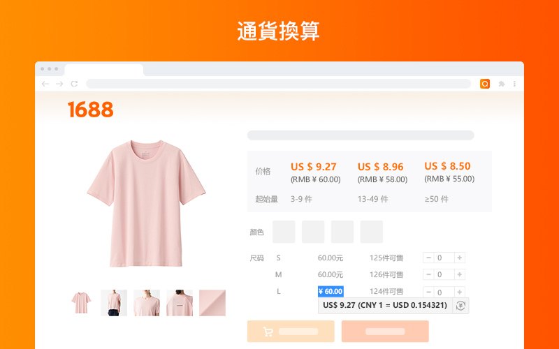 Taobao 画像検索