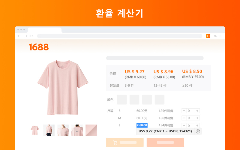 Taobao 알리바바 이미지로 검색